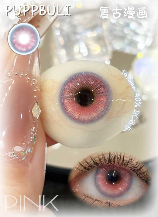 puppbuli半年抛 复古漫画 粉/恋情呼吸 紫 14.5mm 商品图2