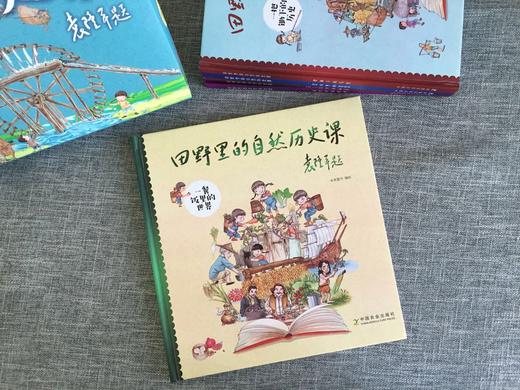 田野里的自然历史课，平装大开本5册 商品图2