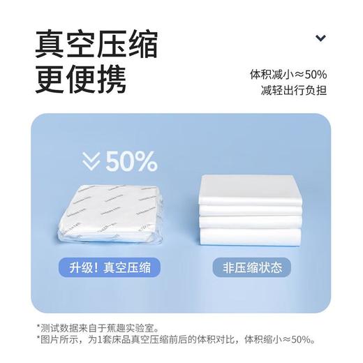 蕉趣一次性双人床品四件套抗菌款2套装/包 商品图2