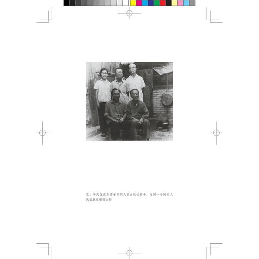 书商旧梦/沈昌文集/沈昌文著/浙江大学出版社 商品图1