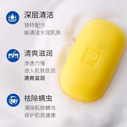 满婷除螨止痒皂108G 商品图1