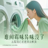 【秒杀】Wendy Vera洗衣机槽清洁剂，温和配方不伤内筒，不用热水不需浸泡 商品缩略图4