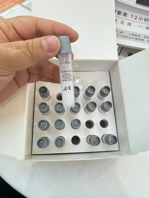 X7美白祛斑精华液（断黑疫苗2ml*20只） 商品图5