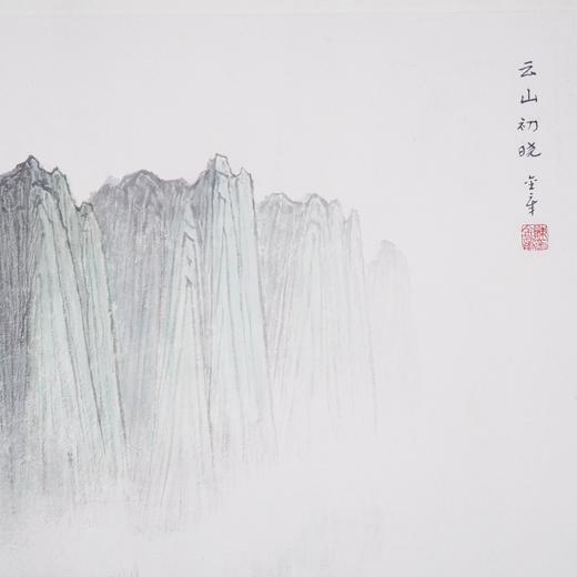 陈金章《云山初晓》国画原作66CM*73CM 手绘纸本山水画 商品图5