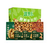 疆果乐|新疆印象·坚果盛宴礼盒(小号B款)1005g【厂家直发】 商品缩略图0