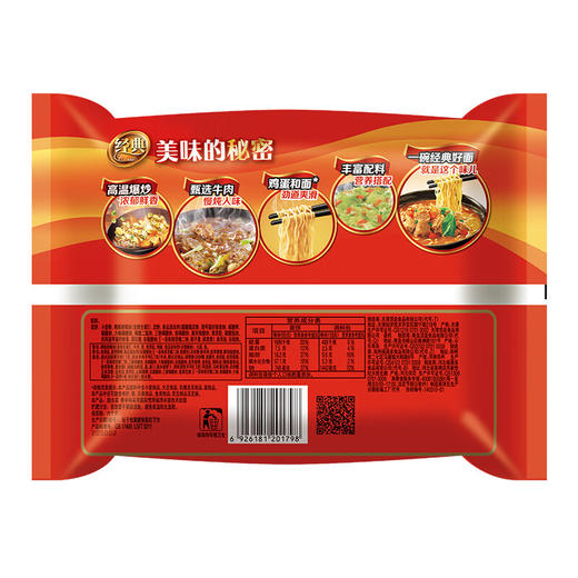 【金皇会99金币专享】康师傅 方便面 经典红烧牛肉面103g*24袋 泡面袋装整箱速食 方便食品 商品图6