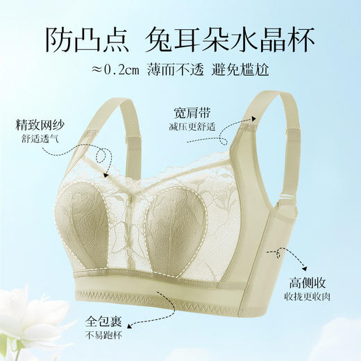 【大胸显小】轻薄透气蕾丝兔耳杯内衣女显瘦显小不闷汗无钢圈文胸 商品图1