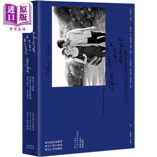 【中商原版】爱在三部曲30周年 限量手工精制 复刻典藏版 港台艺术原版 李察林克雷特 奇光出版 商品图0