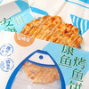 富崎乐麻辣味/原味安康鱼烤鱼饼30g 细腻鲜香有嚼劲 058860/058859 商品缩略图1