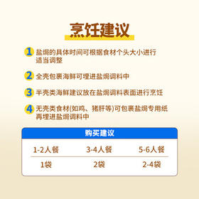 广晒大粒盐900g 盐焗盐粗盐陈皮海盐家用盐焗腌制盐大颗粒盐 /粮油调味 /调味品 /复合调味料