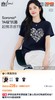 品牌订单凉感重工爱心花朵钉珠绣花短袖T恤 商品缩略图5