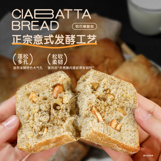 预售到2月26日【共享分销】哥本恰巴塔意式面包 全麦营养配方 配料干净0白砂糖添加 0防腐剂添加 0反式脂肪酸 短期保质 不支持无理由退单 商品图1