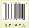组织学与胚胎学（第4版） 商品缩略图4