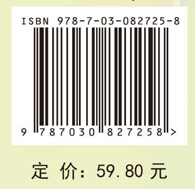 组织学与胚胎学（第4版） 商品图4
