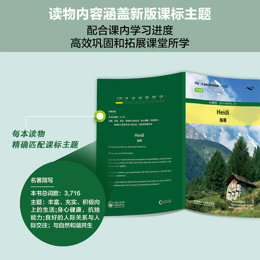 书虫.牛津英汉双语读物(升级版)入门级(6)(可点读)(适合小学高年级.初一) 商品图8