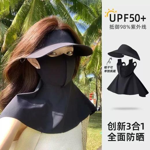 「礼盒装！2025新款防晒帽」防晒面罩可拆卸户外防紫外线无痕帽子精美包装礼盒配饰 商品图3