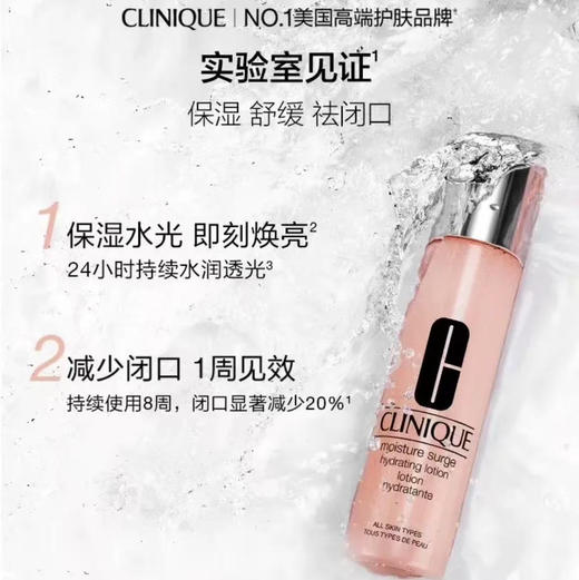 【倩碧】水嫩保湿柔肤水 商品图0