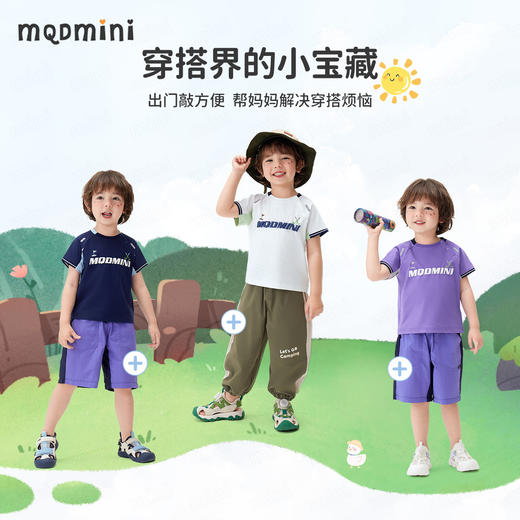 【清仓捡漏】【凉感索罗娜】【MQDmini】【90-140】男童短袖T恤 商品图8
