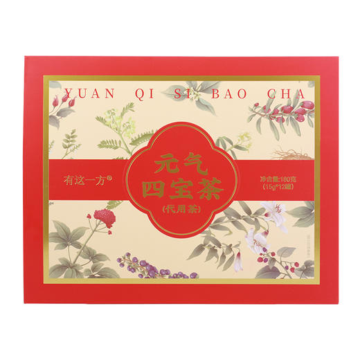 【官方正品】云南白药有这一方元气四宝茶养生茶充氮小罐装黄芪西洋参党参麦冬滋补 商品图6