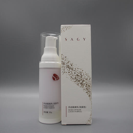 莎迹隔护乳液（浅紫色）30ml遮瑕保湿提亮肤色隔离防护 商品图1