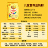 维维儿童营养豆奶粉500g多种维生素添加小孩子喝的豆奶粉冲泡独立小包装 商品缩略图1