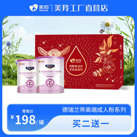 【新品上市】德瑞兰帝女士胶原蛋白配方羊奶粉400g罐装