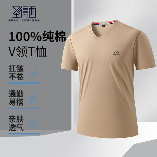 【100%纯棉】圣得西男士短袖T恤夏季新款商务休闲透气百搭T恤男 商品图0