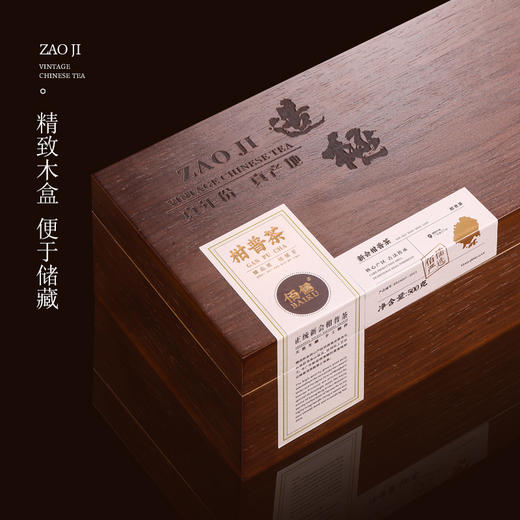 佰儒正宗新会小青柑 茶叶礼盒装 普洱茶茶叶500g 商品图2