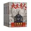陈晓、孙千央视热播剧《大生意人》原著小说，政商奇文，以商报国，陈晓从落魄书生到一代商王。看《大生意人》，学生意经，感悟顶级商业智慧 商品缩略图6