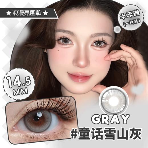 YB29 半年抛 童话雪山系列 大直径三色可选 商品图1