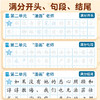 【斗半匠】同步作文练字帖小学语文1到6年级写作方法技巧提升 商品缩略图3