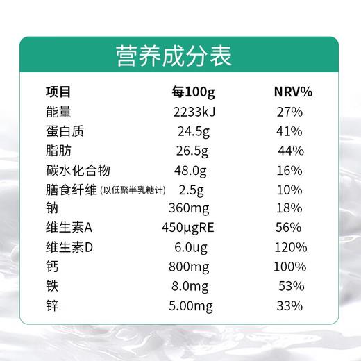 牧北鲜 中老年高钙有机奶粉 200g袋装（25g*8条）中老年奶粉有机食品 商品图2