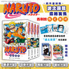 【全4册】火影忍者.波之国篇 商品缩略图0