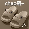【敲可爱】猫咪增高凉拖鞋女夏季新款外穿防滑可爱萌厚底踩屎感eva拖鞋。ry 商品缩略图10