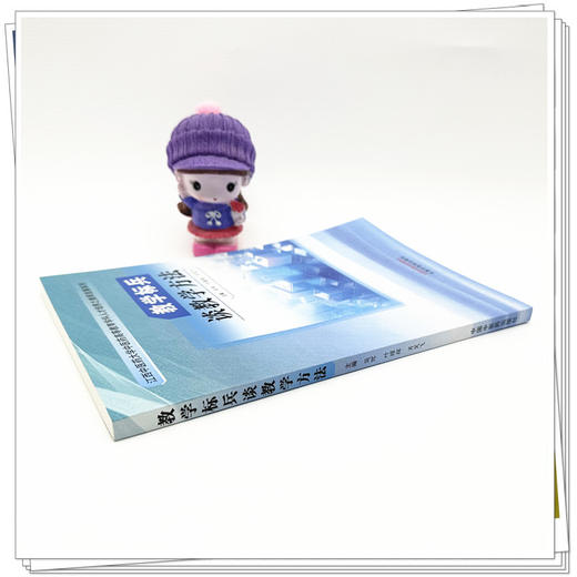 教学标兵谈教学方法 简晖 叶耀辉 肖笑飞 主编 中国中医药出版社 商品图2