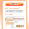 PPT作业可以这样做  PPT作业的制作方法和技巧 商品缩略图2