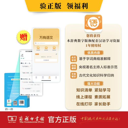 古诗文常用名句辞典  商务印书馆辞书研究中心 编  商务印书馆 商品图3