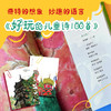 温暖的儿童诗100首+好玩的儿童诗100首（全2册） 把童诗写进作文里 吴撇主编，对话每一个天才 商品缩略图2