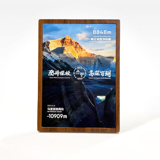 华大集团文创 华大登峰造极纪念摆件 创意实用大气 木质 马口铁彩印浮雕工艺 独立包装 商品图2