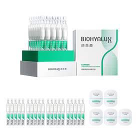 （赠同款次抛20支+5片安肌面膜）润百颜玻尿酸白纱布修复次抛 A-4842