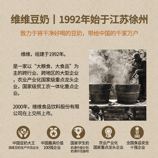 维维儿童营养豆奶粉500g多种维生素添加小孩子喝的豆奶粉冲泡独立小包装 商品图3