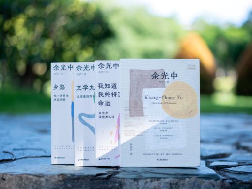 【绝版重现】余光中“治愈三书”（全3册）三代国人的情绪解药|90载人生感悟，有趣睿智，人间清醒|治愈一个成年人，看他就够了 商品图8