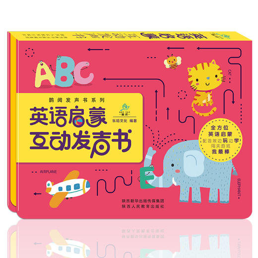 英语启蒙互动发声书 商品图0