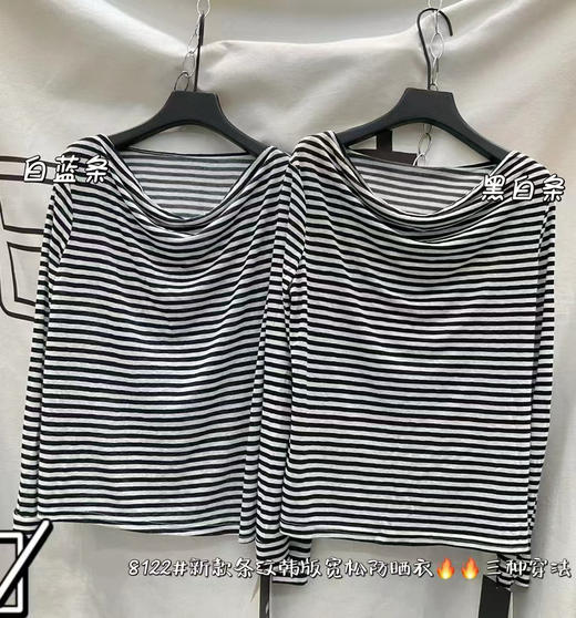 【GZ】无忧购“清仓大促”韩版休闲百搭斜肩条纹长袖T恤8122（截单后3-5天发货) 商品图2