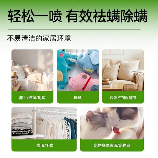 满婷青花椒清螨除菌喷液248ml 商品图3