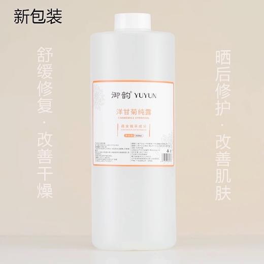 御韵洋甘菊纯露1000ml花水花卉水爽肤水柔肤水 商品图4