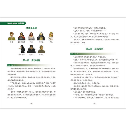 书虫.牛津英汉双语读物(升级版)入门级(6)(可点读)(适合小学高年级.初一) 商品图5