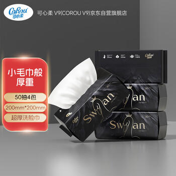 可心柔 （V9 COROU）天鹅洗脸巾一次性干湿两用洁面巾超厚抽取式50抽*4包擦脸巾 /家庭清洁/纸品 /清洁纸品 /洗脸巾 商品图2