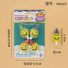 派对笑脸蜡烛 商品缩略图0
