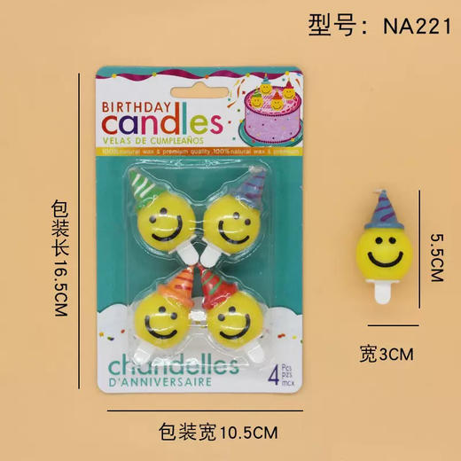 派对笑脸蜡烛 商品图0